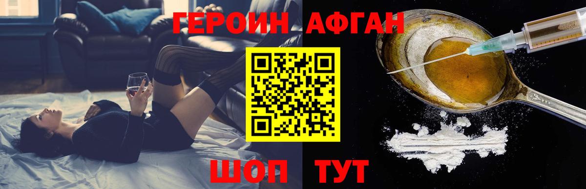ГЕРОИН Heroin Маркс