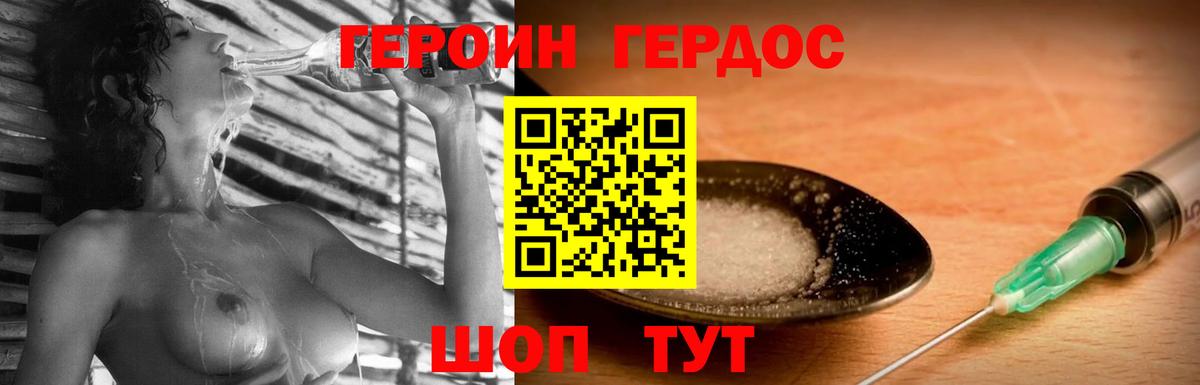 Героин  Героин белый  Вход с VPN  Маркс 