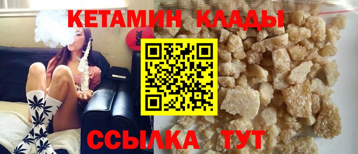 Маркс  КЕТАМИН ketamine  Вход с VPN 