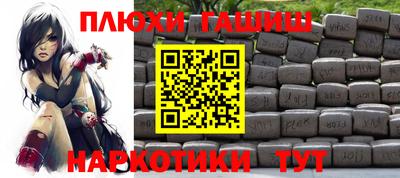 гашишное масло Будённовск