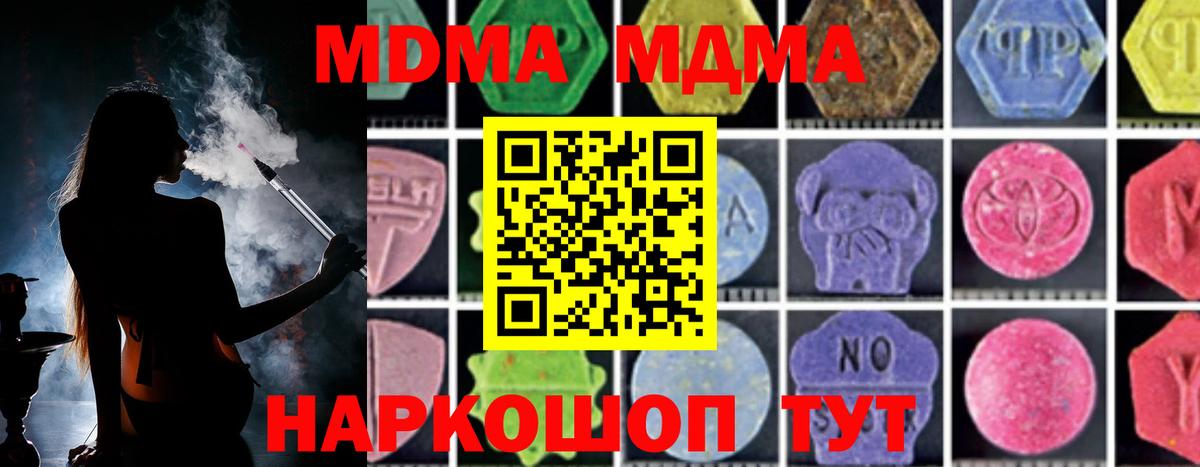 МДМА crystal Маркс