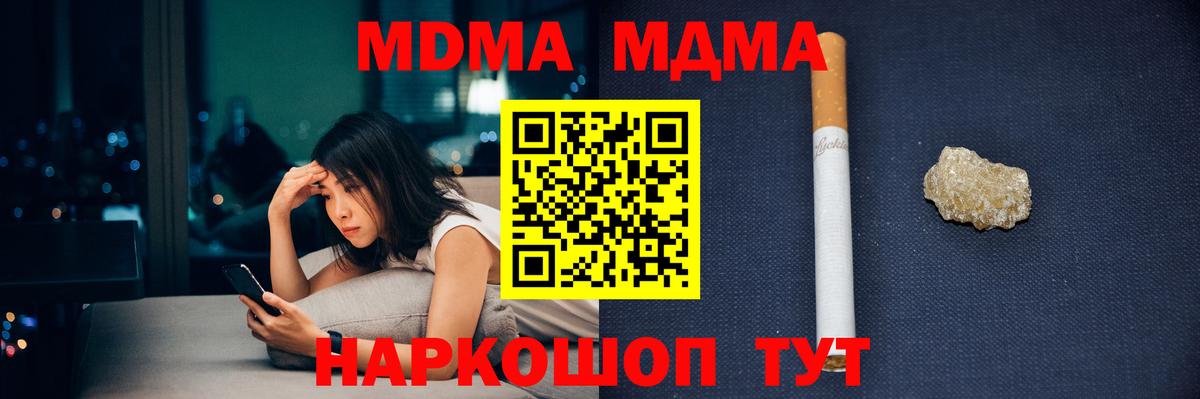 Маркс  MDMA crystal  Вход с VPN  МДМА Molly 