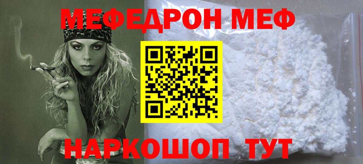 Меф мяу мяу мука Маркс
