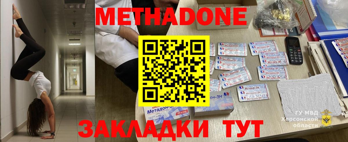 МЕТАДОН белоснежный  Метадон methadone  Вход с VPN  Маркс 