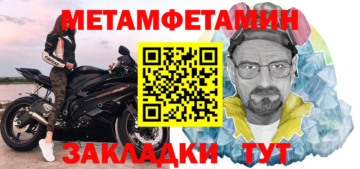 Первитин Декстрометамфетамин 99.9% Маркс