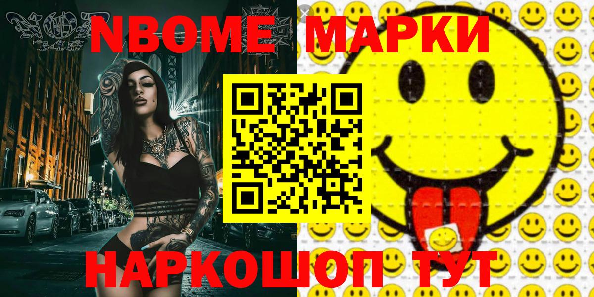 Наркотические марки 1,8мг  Наркотические марки 1,8мг  Вход с VPN  Маркс 