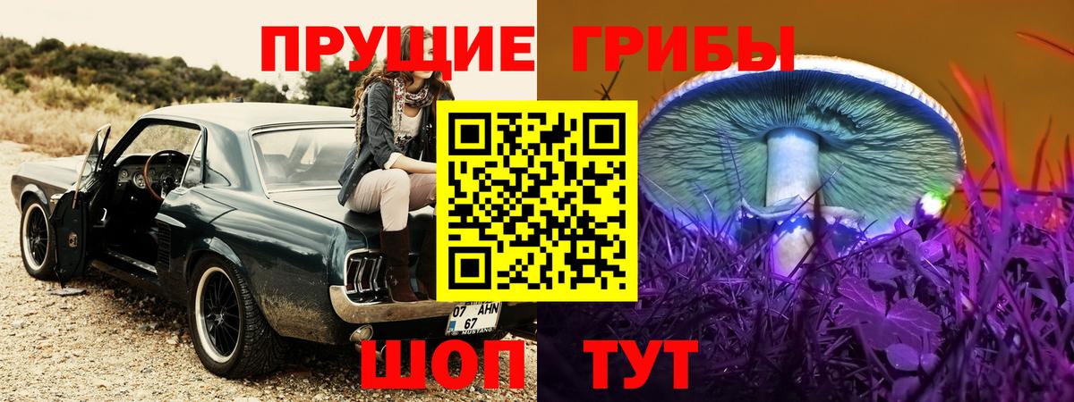 Псилоцибиновые грибы MAGIC MUSHROOMS Маркс